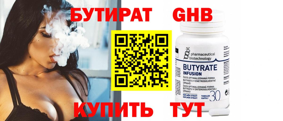 Вейп ТГК Кузнецк