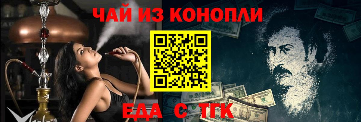 Кузнецк  Печенье с ТГК марихуана  Вход с VPN 