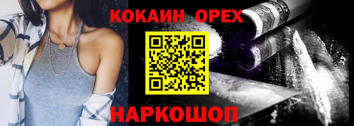 Cocaine Эквадор Кузнецк