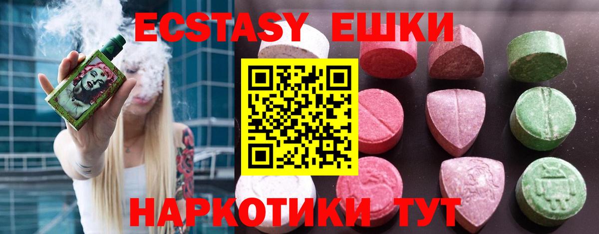 Ecstasy  ЭКСТАЗИ Punisher  Вход с VPN  Ecstasy таблы  Кузнецк 