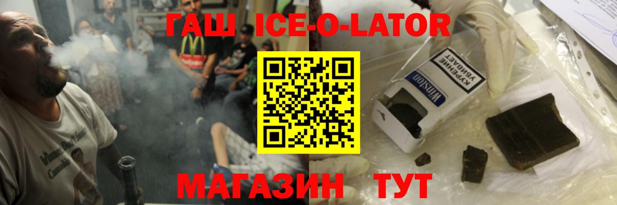 ГАШ Premium  Гашиш убойный  Гашиш  Вход с VPN  Кузнецк 