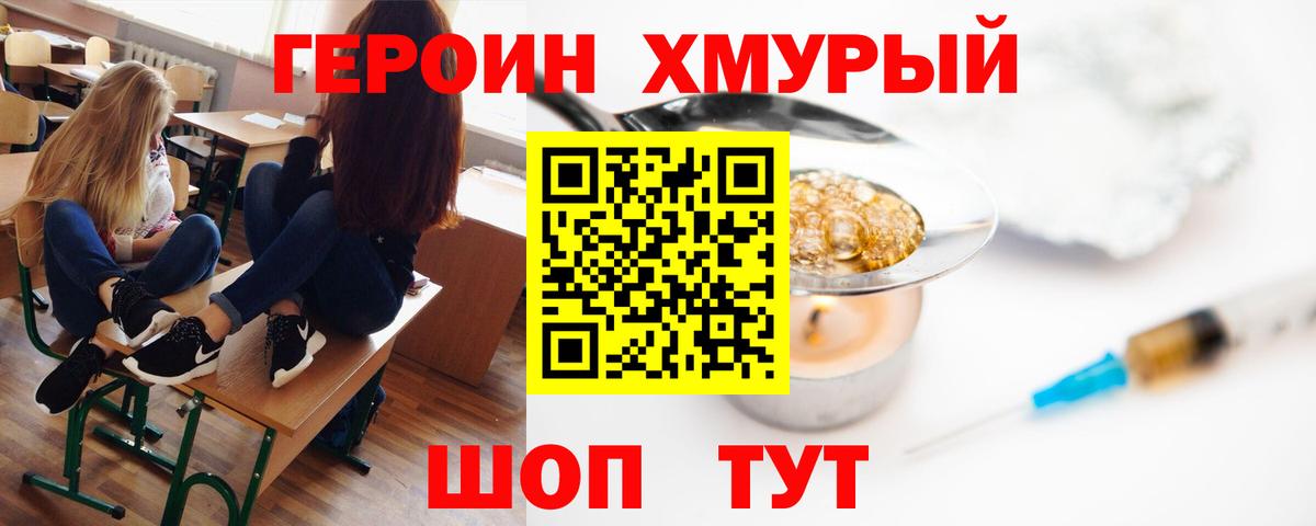 Кузнецк  Героин  Вход с VPN  Героин герыч 