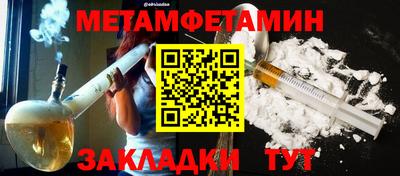 первитин Комсомольск-на-Амуре