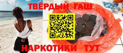 синтетический гашиш Коммунар