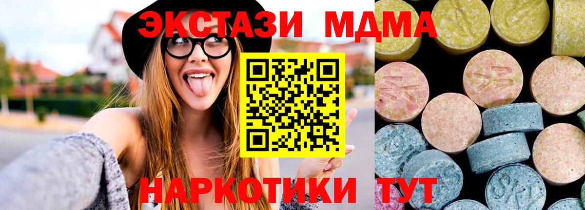 МДМА кристаллы Кузнецк