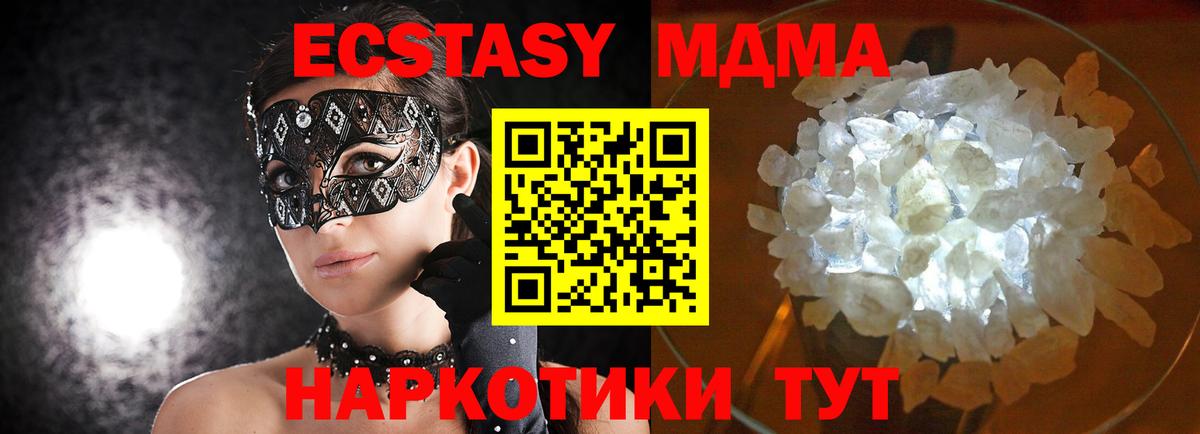 Кузнецк  МДМА Molly  МДМА  Вход с VPN 