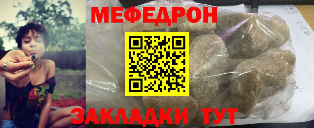 Мефедрон Кузнецк