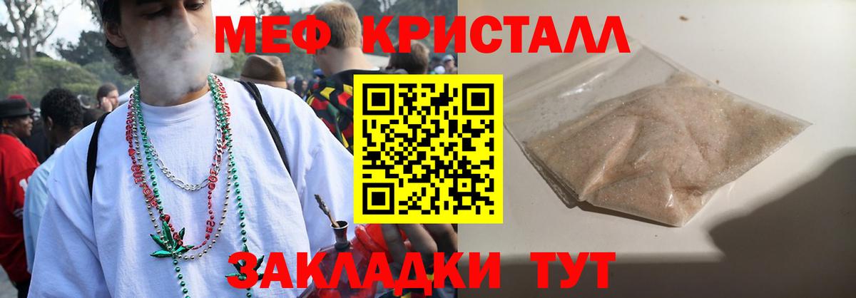 Меф  МЕФ 4 MMC  Меф мука  Вход с VPN  Кузнецк 