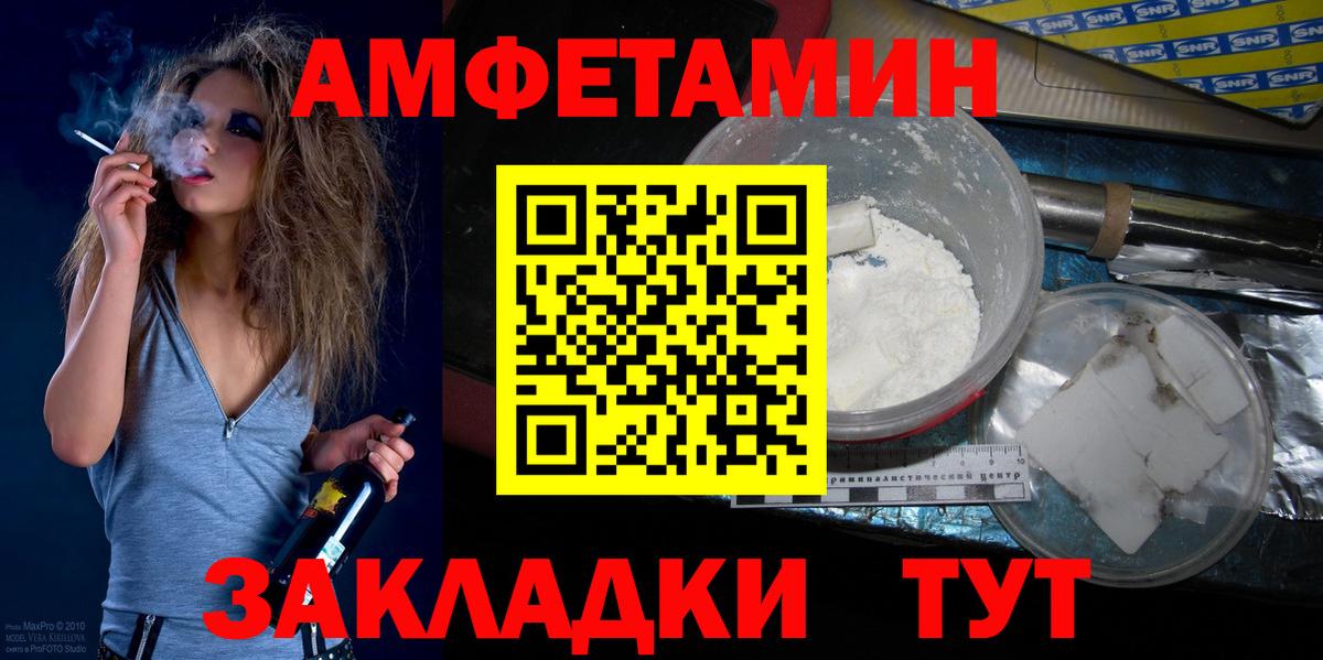 МЕТАМФЕТАМИН Декстрометамфетамин 99.9% Кузнецк
